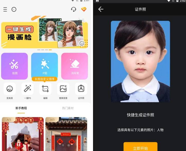 大神P图v6.5.2.0-CN解锁VIP版