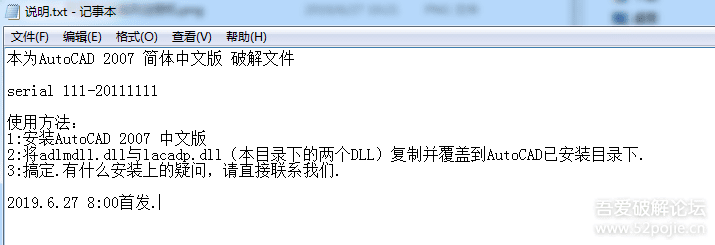 CAD2007+天正08 最强悍版 更新