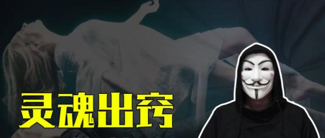 绝地求生灵魂出窍 JD灵魂出窍 CF灵魂出窍