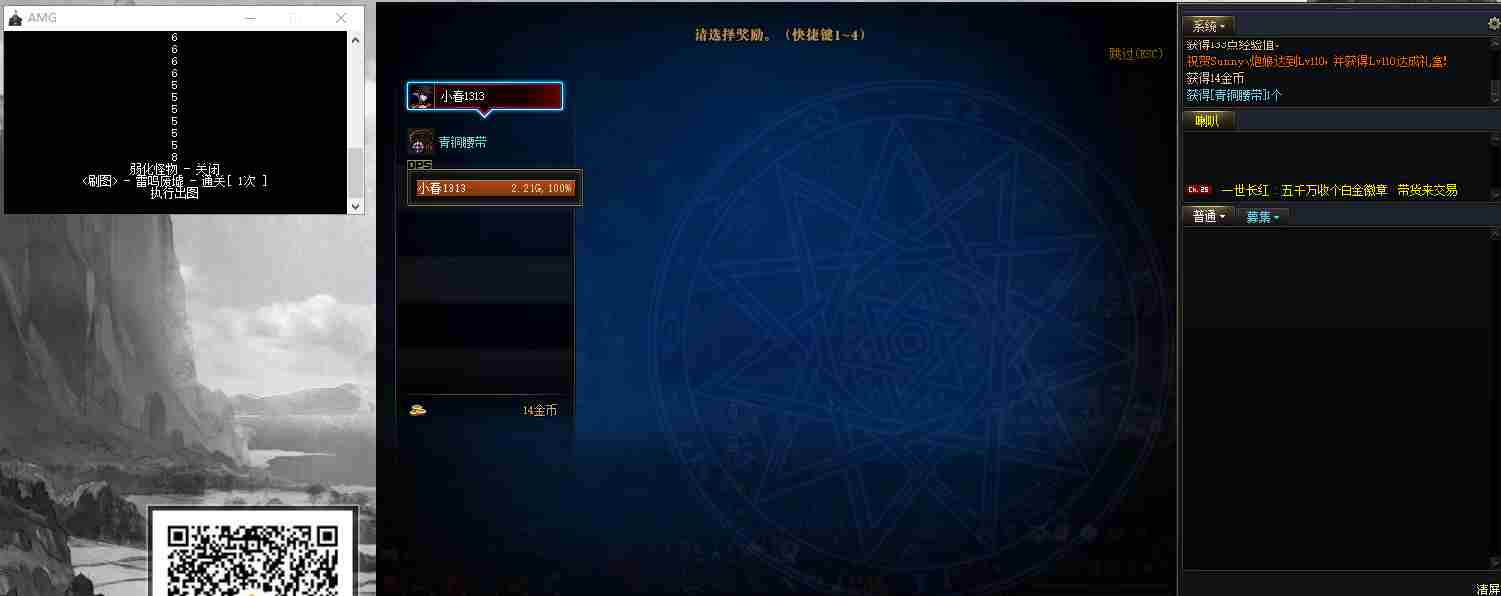DNF内部AMG半自动辅助破解版