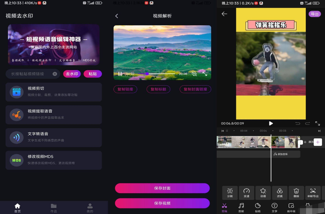 免费去水印神器去广告版