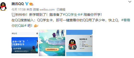 你注册QQ多少年了？腾讯QQ上线“一键查Q龄”功能