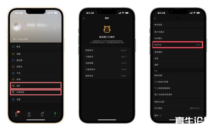 【IOS应用】微信8.0.27多功能版-无需越狱