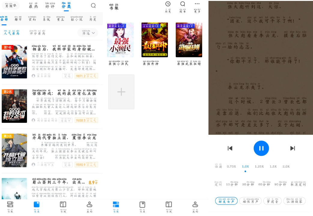 番薯免费小说v3.00.35会员版 免费小说软件