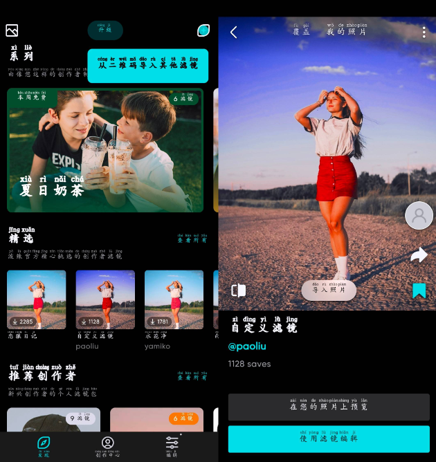 泼辣修图v6.4.0会员版 一款强大的全平台专业修图软件！