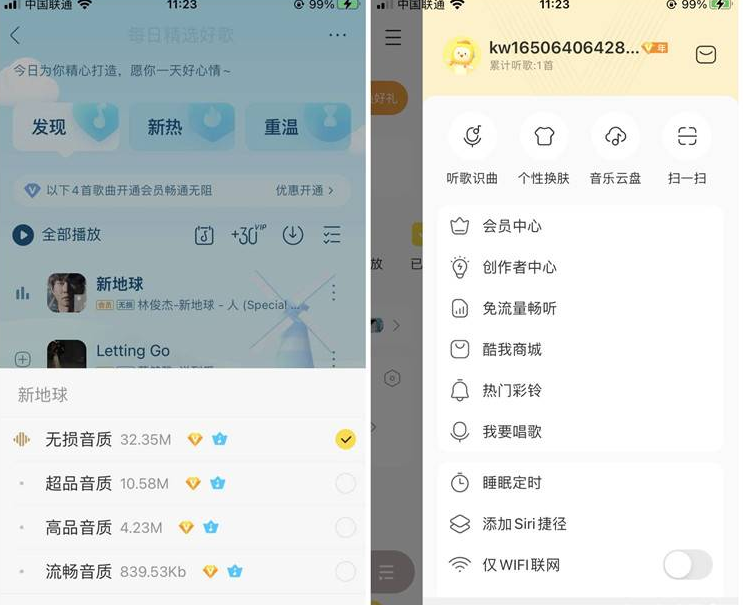 酷我音乐v10.2.0.1 for Android去广告VIP版