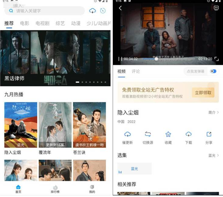 优众影视v2.2.3去广告版电影/直播/MV应有尽有，全网影视! 