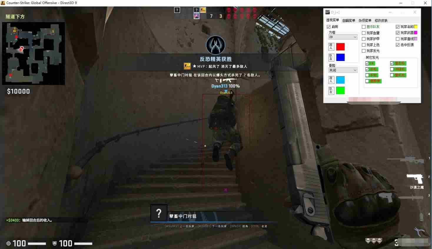 CSGO·北极星外部绘制自瞄自动压枪假延迟 v7.8.3