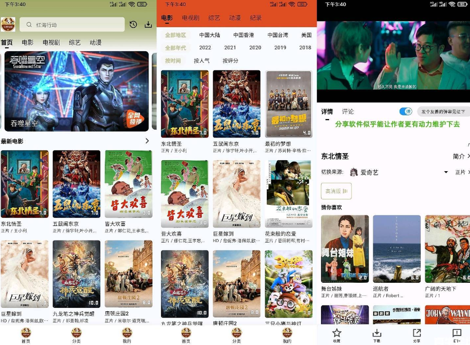 温馨影视v2.7.1最新版免费无广告无弹窗