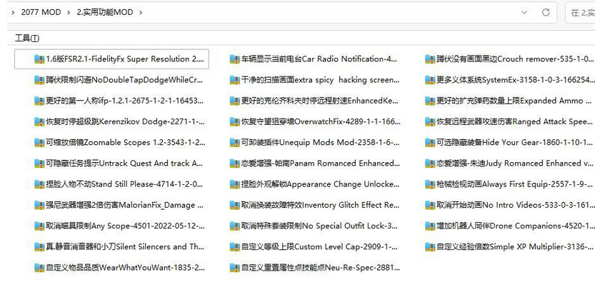 《赛博朋克2077》1.6版本最新实用MOD合集