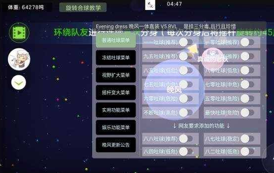 球球大作战加速器(直装)更新