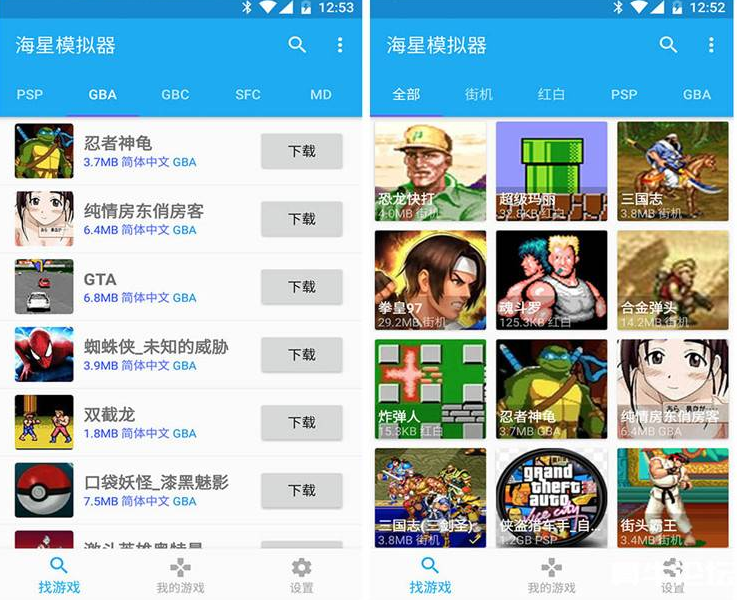 海星模拟器v1.1.64高级版/金手指免费用