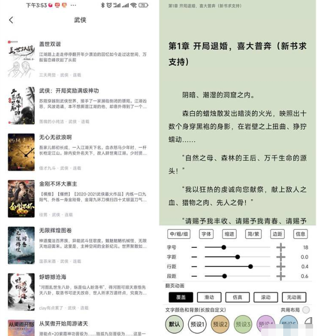 西瓜小说v1.2.3上千热门书源，真正的看书神器
