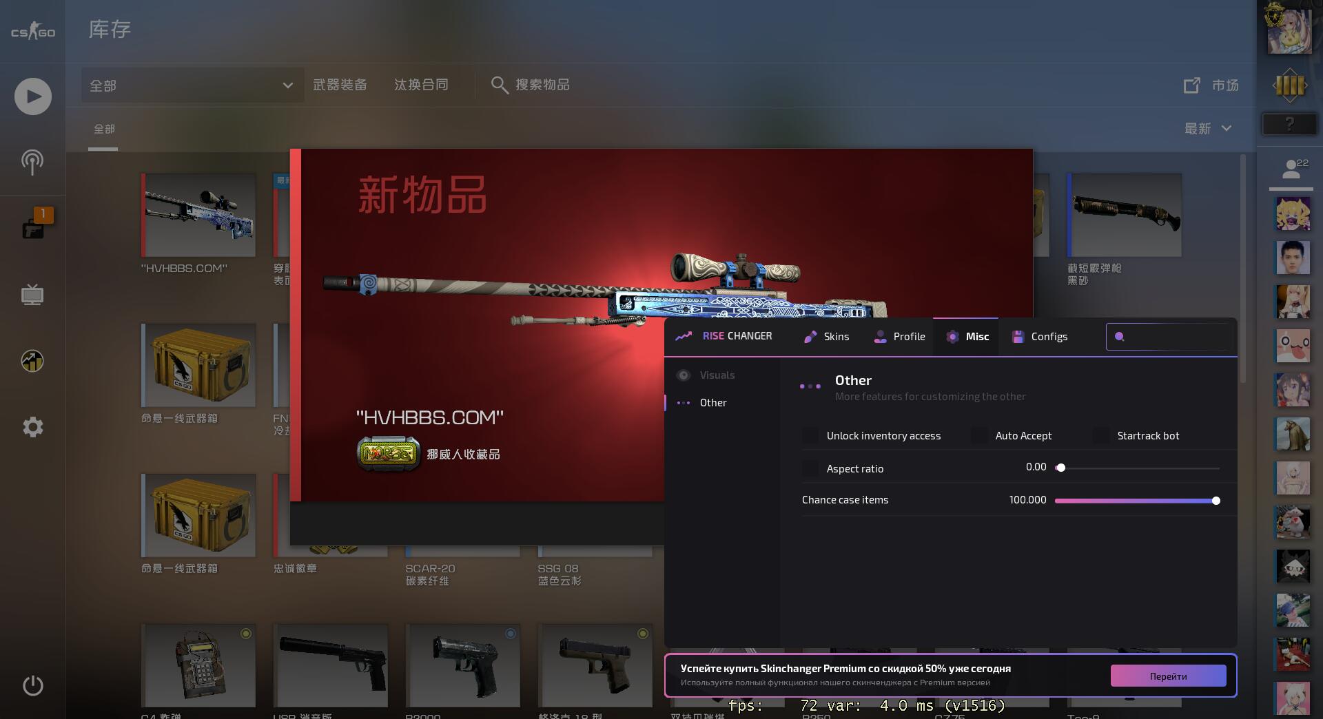 RiseChanger换肤测试版丨9月13日丨换肤丨模型丨出金几率丨杂项