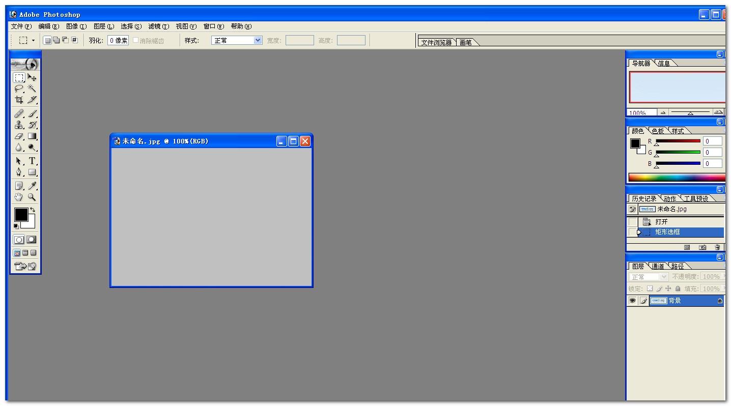 photoshop7.0绿色版精简版 免安装版