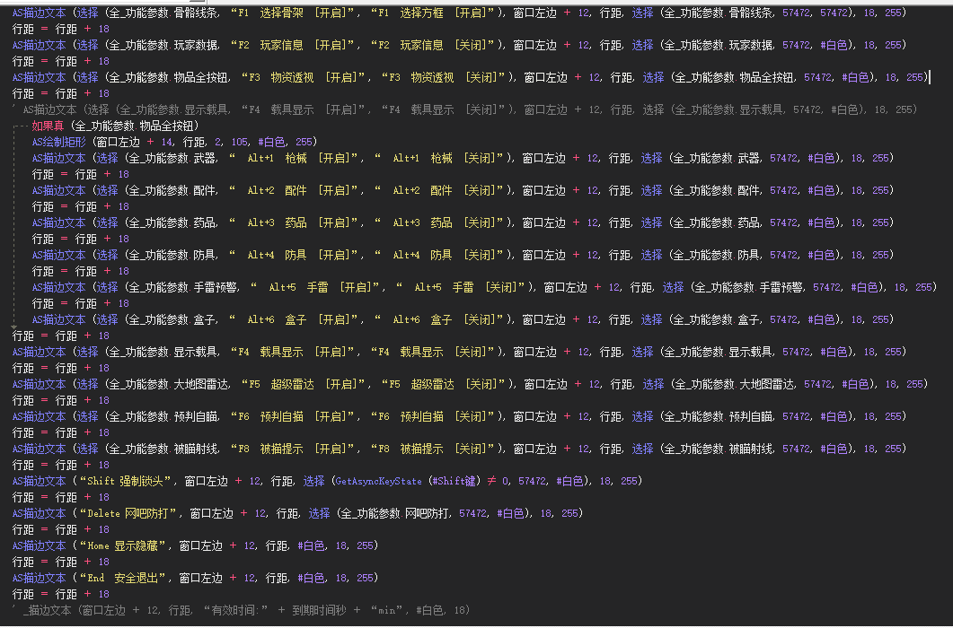 绝地求生 JD透视自瞄源码 易语言源码