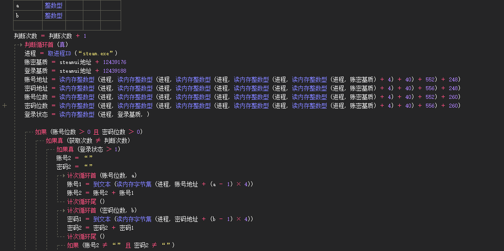 Steam账号密码读取源码 Steam账号密码获取 内存读取