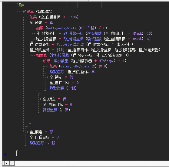 PUBG静默追踪源码 易语言源码