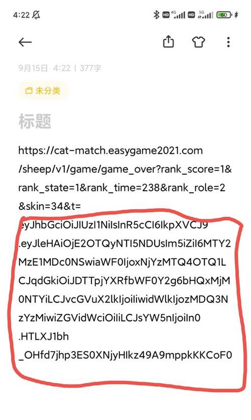 羊了个羊抓包刷次数[游戏攻略] 