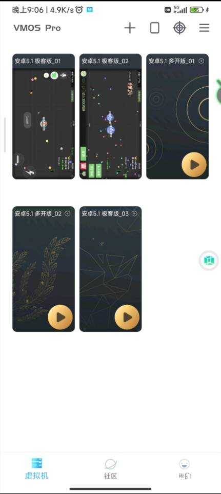 球球大作战跟踪头（手机版）
