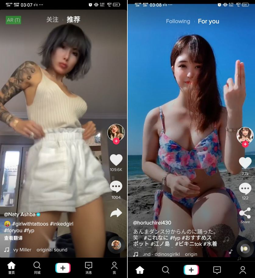 抖音v26.1.3国际版 TikTok看全球短视频