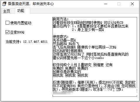 英雄联盟亚索单版BUGQ
