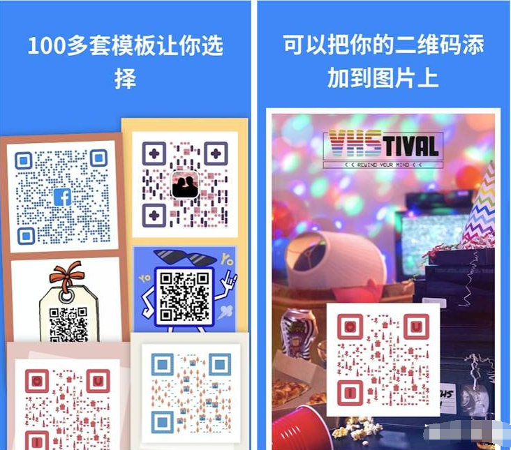 个性二维码生成器QR Generator v1.02.07.0914解锁会员版