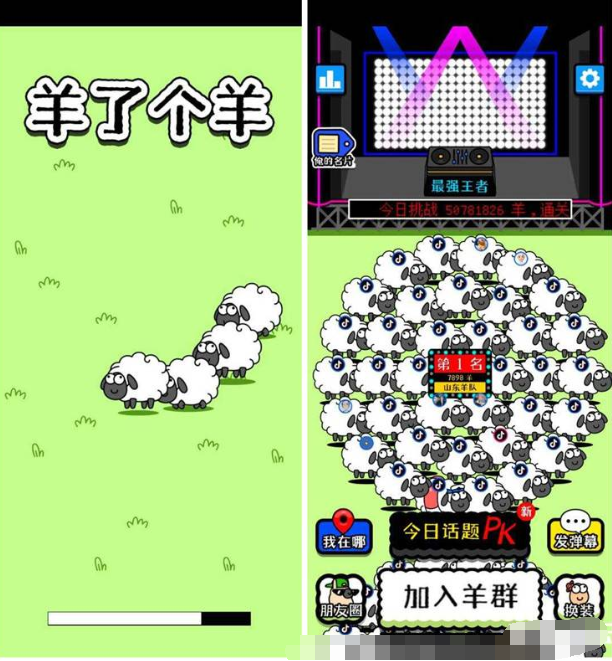 羊了个羊免广告版 羊了个羊去广告版本