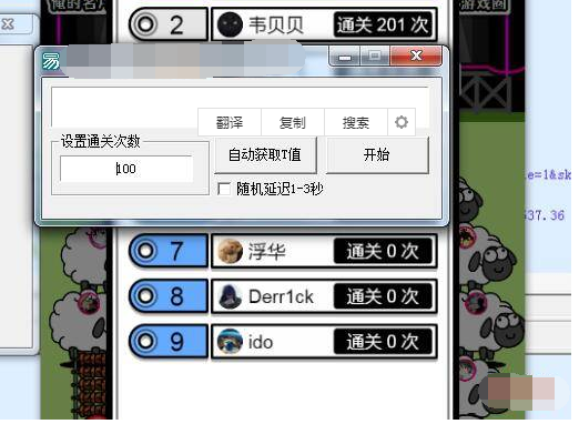 羊了个羊秒刷排行榜源码羊了个羊秒刷排行榜软件