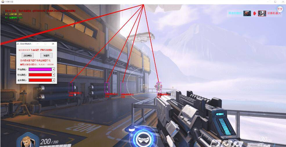 守望先锋 OverWatch方框透视自瞄免费辅助
