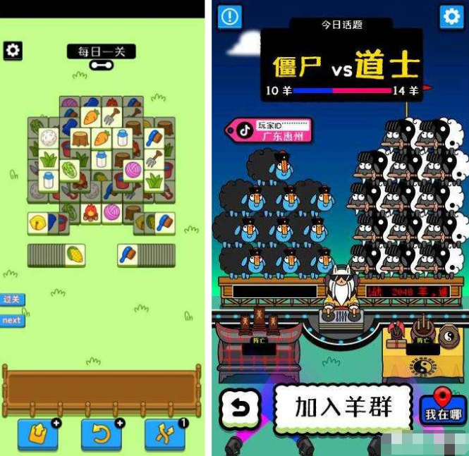 羊了个羊无限道具+免广告