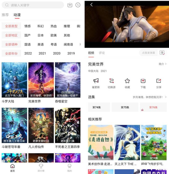 月光动漫v1.1海量国漫、番剧全网动漫一网打尽