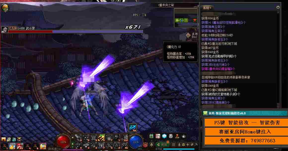 DNF·茉莉独家无视制裁倍功 v9.23