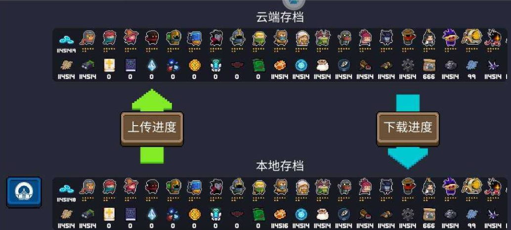 元气骑士4.2.30内购存档版（存档可上传）