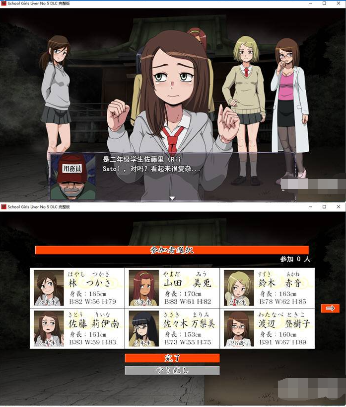 试胆大会:女校勤务员5 云翻汉化完全版 SLG游戏新作+DLC 700M