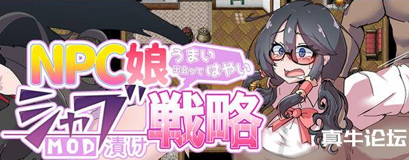 NPC娘夏布的教育战略 Ver1.0 云翻汉化作弊版 RPG游戏&新作 1.5G
