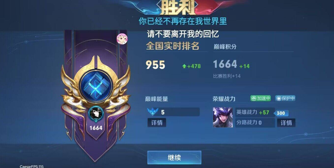 王者荣耀s29全图透视凯撒绘制 多功能