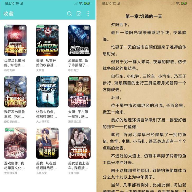 樱桃小说1.8支持听书/漫画/小说白嫖笔趣阁
