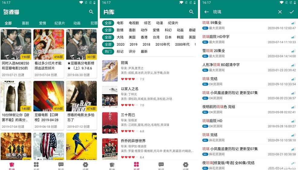 资源猫v1.108去广告版/几十个视频源