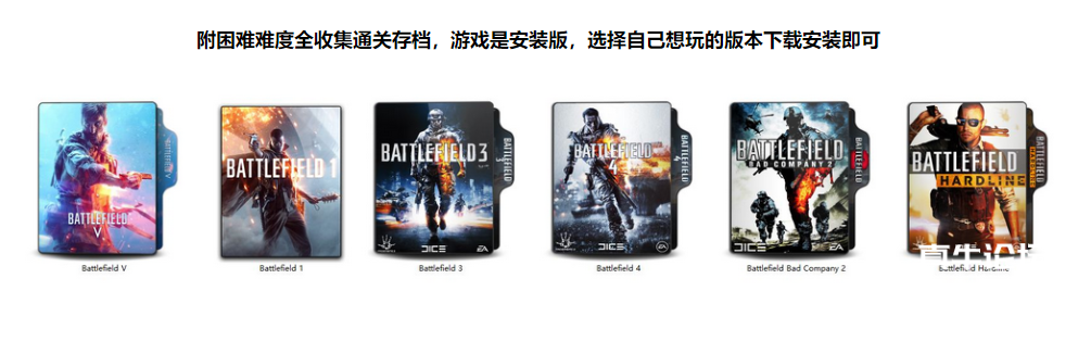 战地1-5全系列合集/一键安装破解版