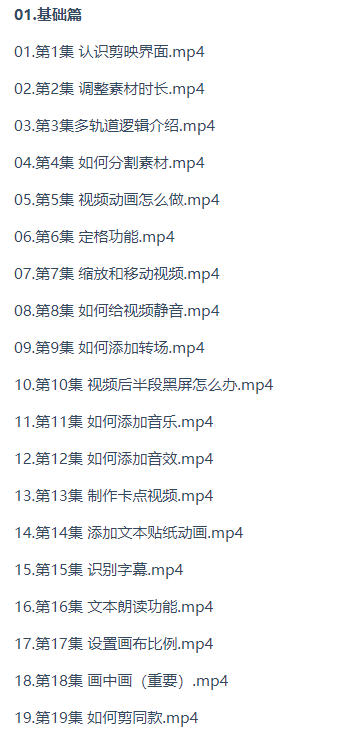 2022最新手机剪映快速上手教程