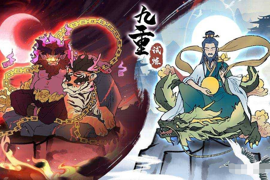 九重试炼国际版917_超级版兼容版(新增全屏)