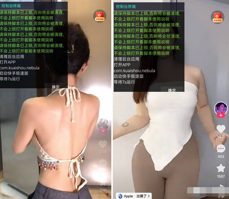 抖音+快手+今日头条+番茄畅听助手1.1全自动刷视频