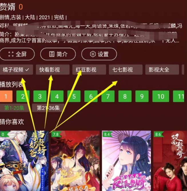  i酷影视v1.0.8橘子版|手机电视都能看