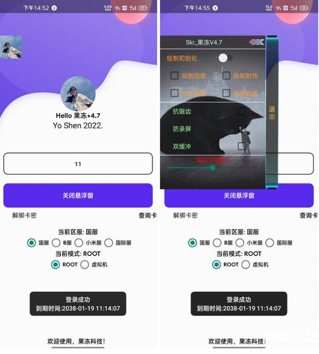 原神手游蓝莓V多功能免费版助手
