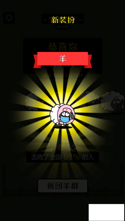羊了个羊9.29最新无限道具+无限撤销补丁
