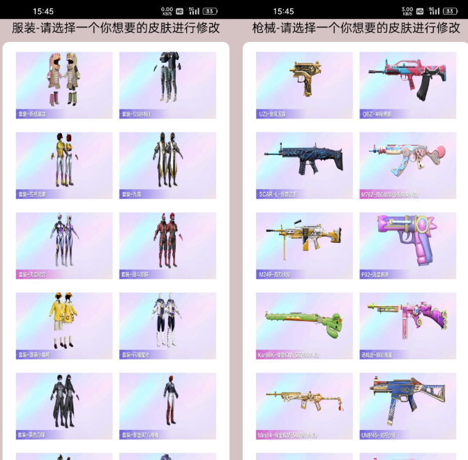 和平美化包 更新新版本