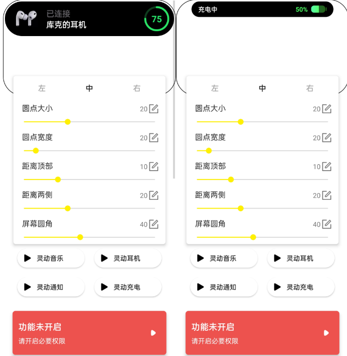 灵动鸟最新版 一款模仿苹果灵动岛的主题软件！