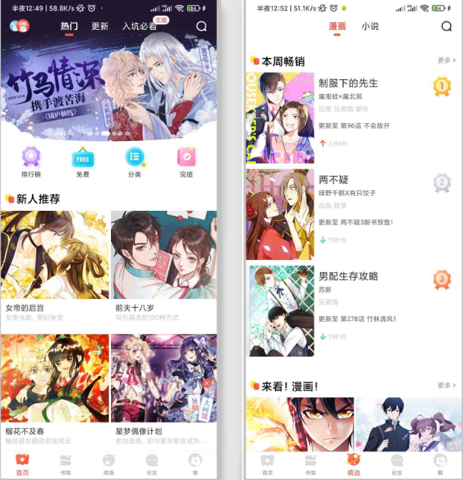 漫漫漫画下载2022安卓最新解锁会员版本