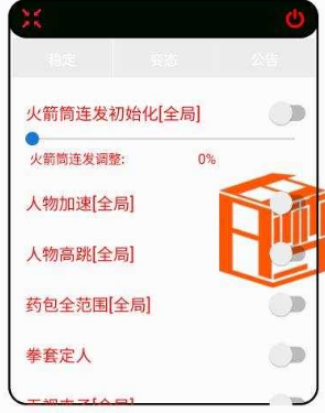 逃跑吧少年辅助 